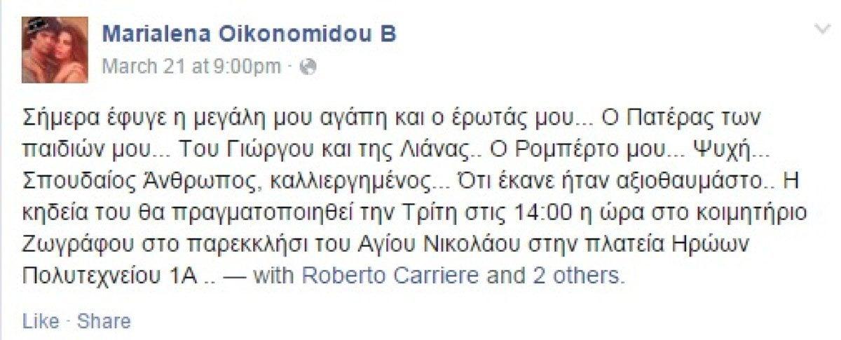 Λορέντζο Καριέρε: Η γνωστή γυναίκα που στάθηκε στο πλευρό του όταν η Ματούλα βρισκόταν στη φυλακή – Το τραγικό της τέλος 4 kariere 2