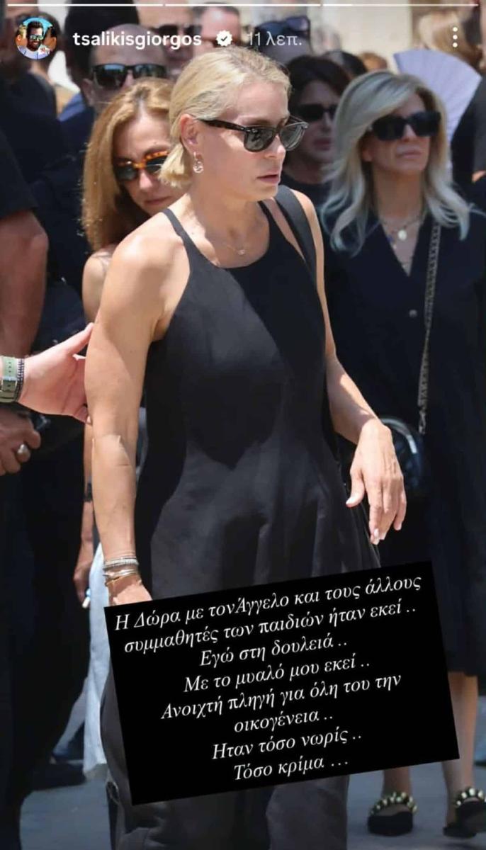 Λορέντζο Καριέρε: Hχηρή απουσία από την κηδεία του – «Το μυαλό μου ήταν εκεί» 3 giorgos tsalikis kideia kariere
