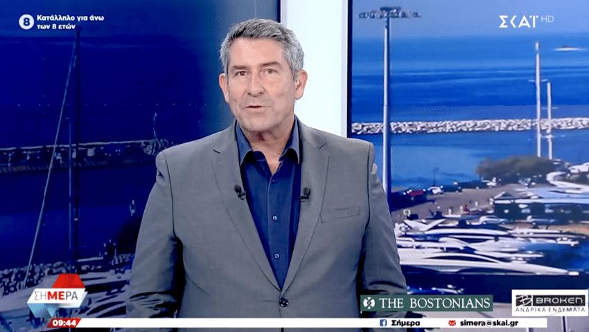 Δεν το περίμενε κανείς: Το πρόσωπο που βάζει ο ΑΝΤ1 δίπλα στον Άκη Παυλόπουλο στο νέο «Καλημέρα Ελλάδα» 1 dailymedia com gr 26072025 095809 850x480 1