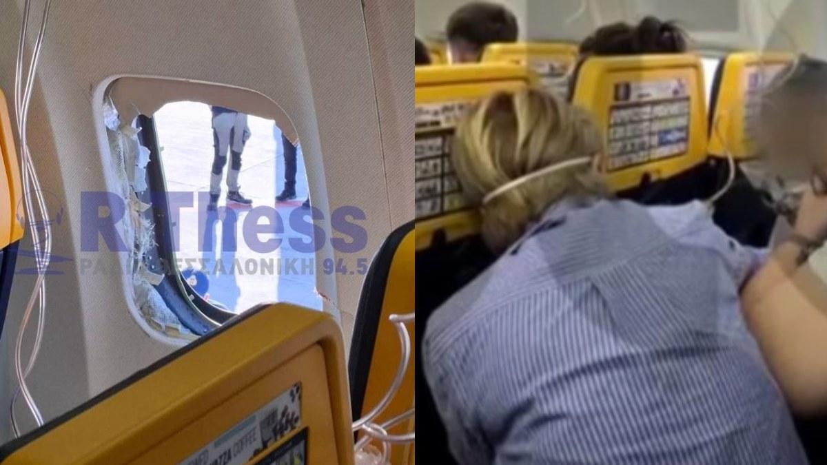 Σοκ προκαλούν οι εικόνες από την πτήση της Ryanair, όπου επιβάτης βρέθηκε εκτός παραθύρου μετά από μηχανική βλάβη στον κινητήρα.