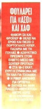 Ολυμπιακός: Ασφυκτικό πρέσινγκ σε Φρόιλερ, έρχεται ο Σα! (ΦΩΤΟ)