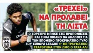 «Τρέχει» ο Σορετίρε - Τι θα κάνει ο ΠΑΟΚ με την περίπτωση του