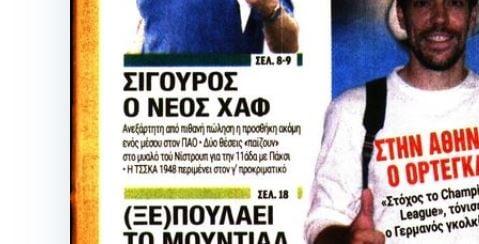 Παναθηναϊκός: Ψάχνει τον χαφ που θα κάνει τη διαφορά - Τι θέλει ο Νίστρουπ