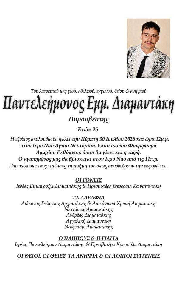 katagrafi 30