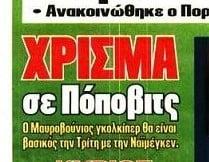 Στον πάγκο η μεγάλη μεταγραφή του Ολυμπιακού - Άλλος βασικός με Ναϊμέγκεν!