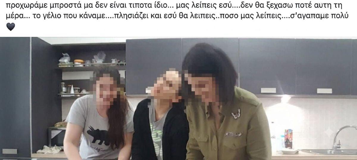 Ραγίζει καρδιές το μήνυμα της 30χρονης συζύγου του δράστη στη Σύρο – «Τίποτα δεν είναι ίδιο, δεν θα ξεχάσω ποτέ…» 2 syros anartisi