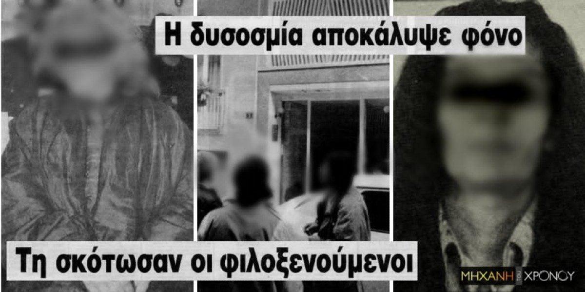 Η δολοφονία της Σοφίας στους Αμπελόκηπους - Της έσκισαν την καρδιά, της πήραν τα χρυσά δόντια και την άφησαν να σαπίσει στην μπανιέρα 2 egklima ampelokipoi