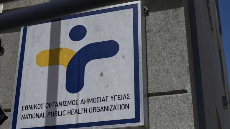Σοβαρή προειδοποίηση από τον ΕΟΔΥ για τις αλεπούδες: «Μην τις πλησιάζετε» 1 eody