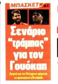 Νέο σενάριο: Δίνει και παίκτη ως αντάλλαγμα για Γουόκαπ η Ντουμπάι!