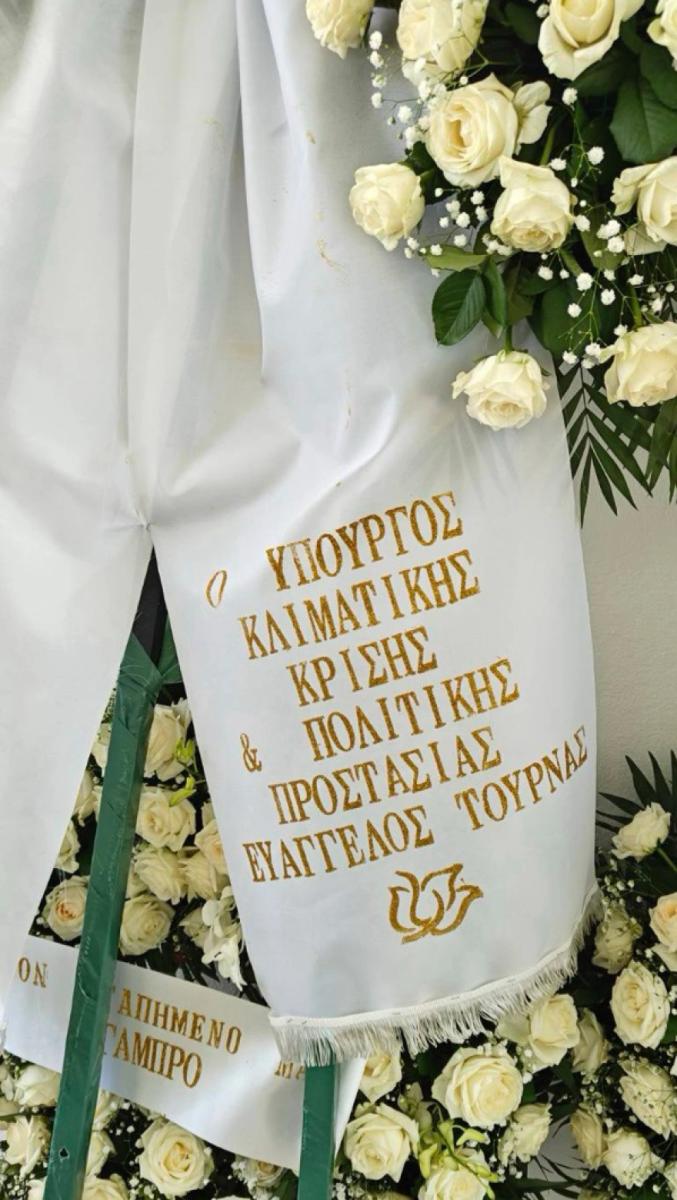 Αριστοτέλης Δαμίγος: Σε κλίμα οδύνης έγινε η αποτέφρωση του συντονιστή που σκοτώθηκε μετά τη σύγκρουση ελικοπτέρων στην Ψάθα 8 pirosvestes elikoptera 8