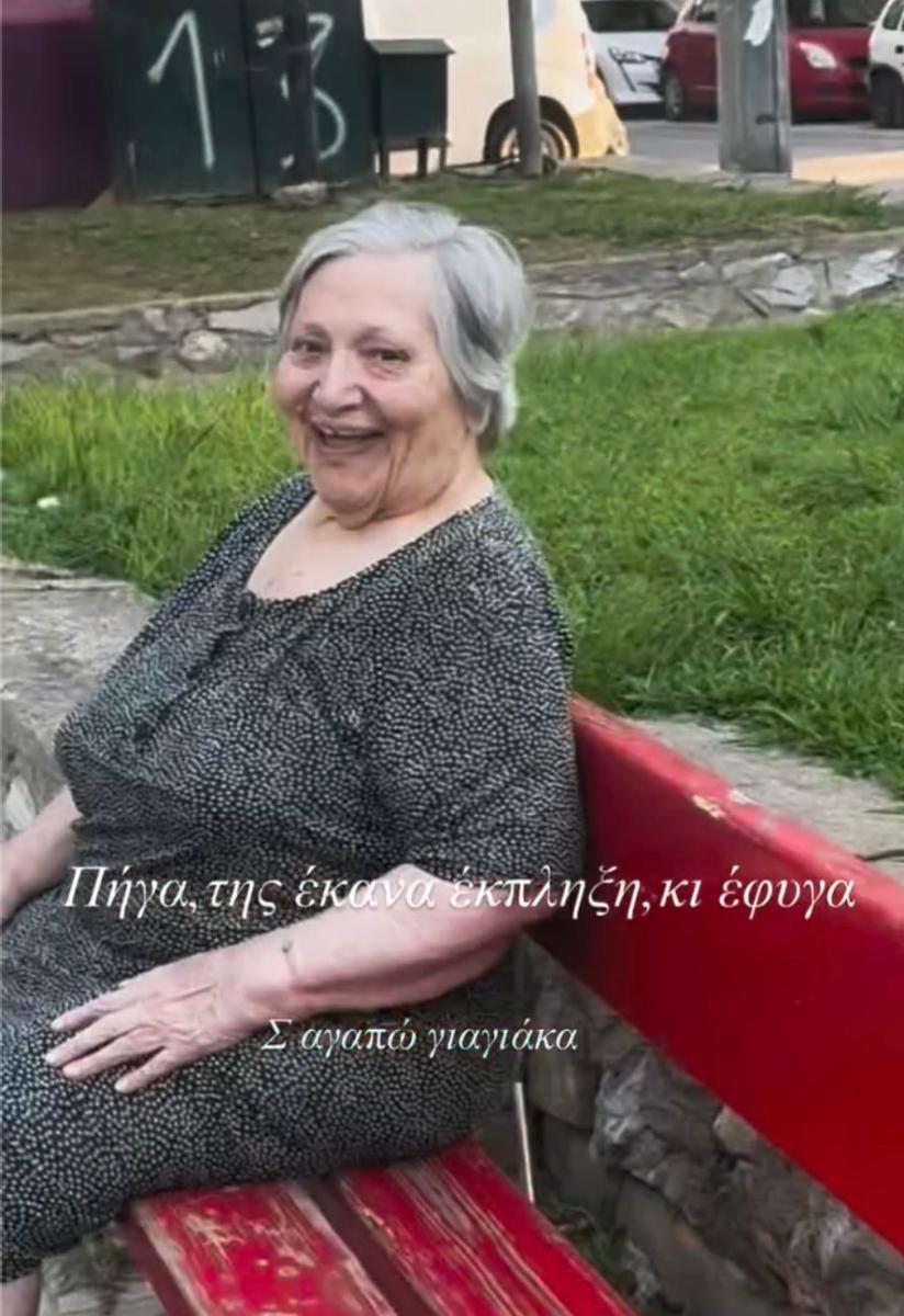 Δανάη Μπάρκα: «Πήγα, της έκανα έκπληξη, κι έφυγα» – Το τρυφερό βίντεο με τη γιαγιά της 1 stigmiotypo othonis 2026 08 07 23.01.17