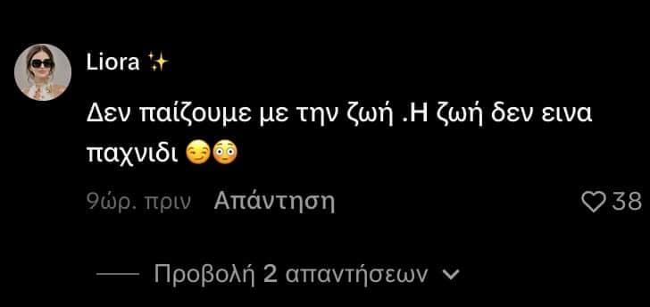 Οργή με το βίντεο Ρουμελιώτη-Κατσούλη με τον γιο τους: «Το παιδί κινδυνεύει, τι άλλο θα κάνετε για τα like» 2 stigmiotypo othonis 2026 08 13 16.48.34