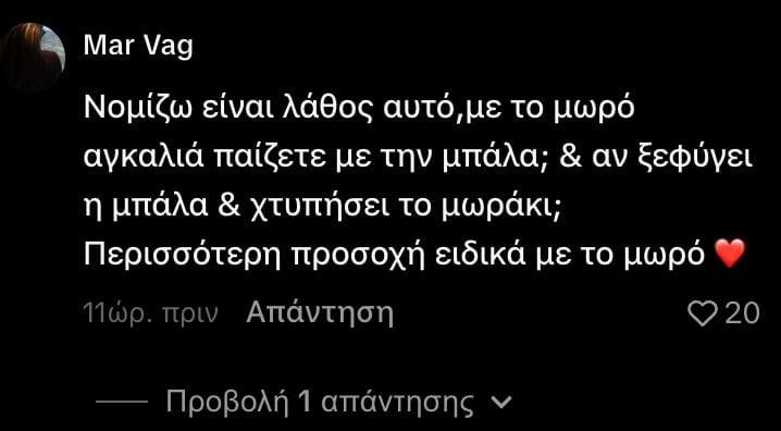 Οργή με το βίντεο Ρουμελιώτη-Κατσούλη με τον γιο τους: «Το παιδί κινδυνεύει, τι άλλο θα κάνετε για τα like» 5 stigmiotypo othonis 2026 08 13 16.48.58
