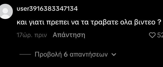 Οργή με το βίντεο Ρουμελιώτη-Κατσούλη με τον γιο τους: «Το παιδί κινδυνεύει, τι άλλο θα κάνετε για τα like» 7 stigmiotypo othonis 2026 08 13 16.49.24