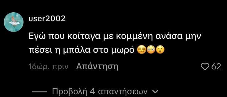 Οργή με το βίντεο Ρουμελιώτη-Κατσούλη με τον γιο τους: «Το παιδί κινδυνεύει, τι άλλο θα κάνετε για τα like» 8 stigmiotypo othonis 2026 08 13 16.49.05