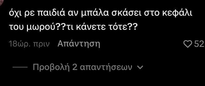 Οργή με το βίντεο Ρουμελιώτη-Κατσούλη με τον γιο τους: «Το παιδί κινδυνεύει, τι άλλο θα κάνετε για τα like» 9 stigmiotypo othonis 2026 08 13 16.49.47