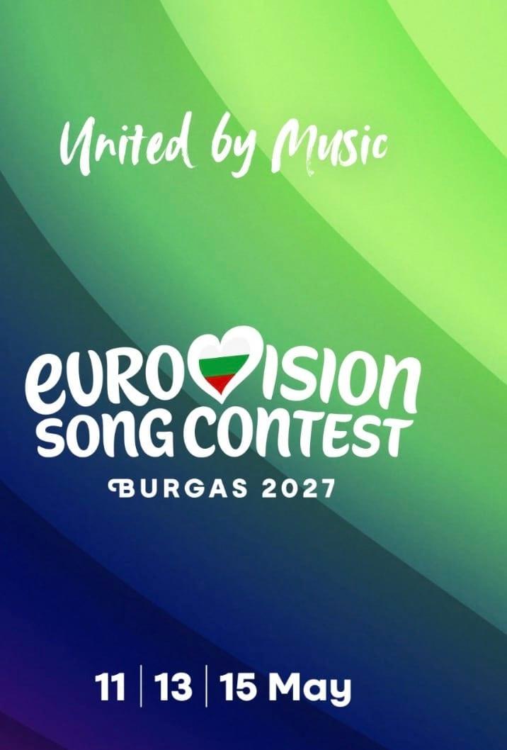 Eurovision 2027: Ανακοινώθηκε η πόλη όπου θα διεξαχθεί ο μουσικός διαγωνισμός 3 stigmiotypo othonis 2026 08 13 13.50.01
