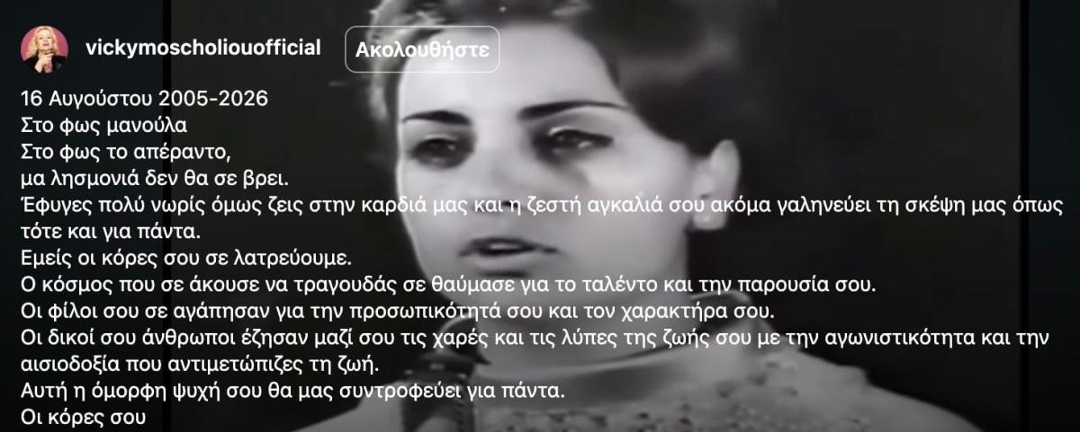 stigmiotypo othonis 2026 08 17 22.51.02