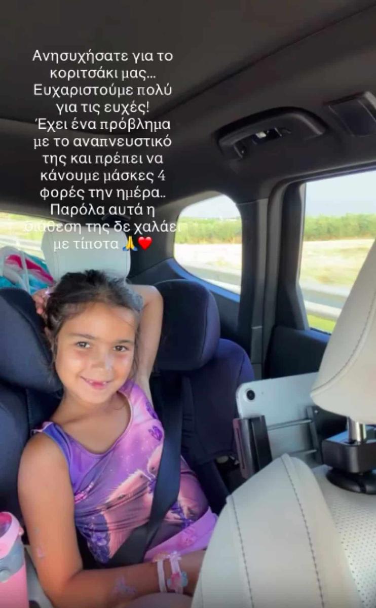 Χατζίδου & Παύλου: Η φωτογραφία της κόρης τους που προκάλεσε ανησυχία – Τι πρόβλημα υγείας αντιμετωπίζει 2 xatzidoy pavloy 1