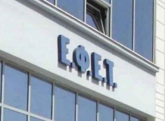 ΕΦΕΤ: Ανακαλεί πιάτα και σκεύη που πωλούνται ως προϊόντα «μπαμπού» 2 efet ktirio 550x405 1