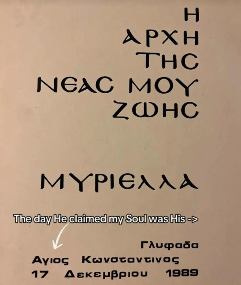 Μυριέλλα Κουρεντή: Aφιερώθηκε στον Θεό – «Ο Ιησούς μού αποκαλύφθηκε» 3 kourenti 2.jpg