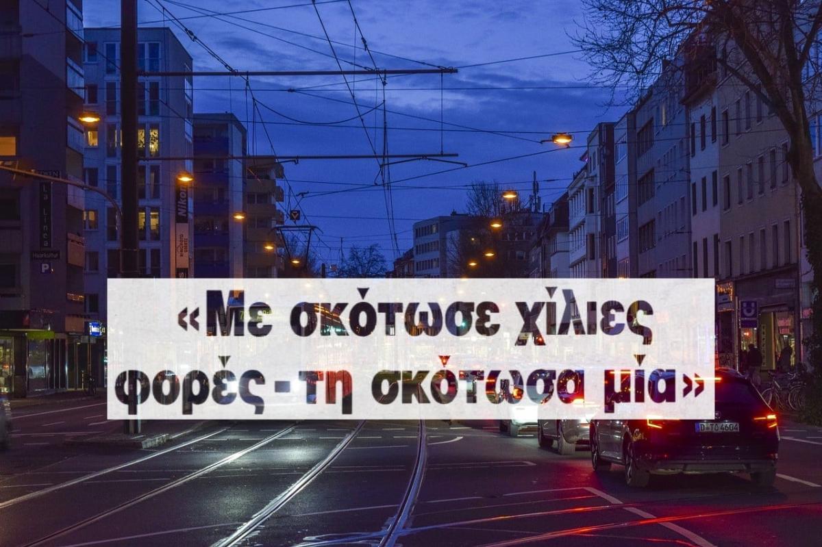 dromos