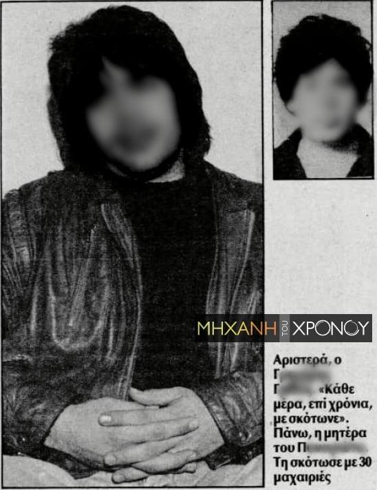 mitroktonos