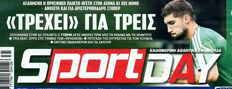 Παναθηναϊκός: "Τρέχει" για 3 μεταγραφές - Χαφ-ηγέτης και στόπερ οι σίγουροι