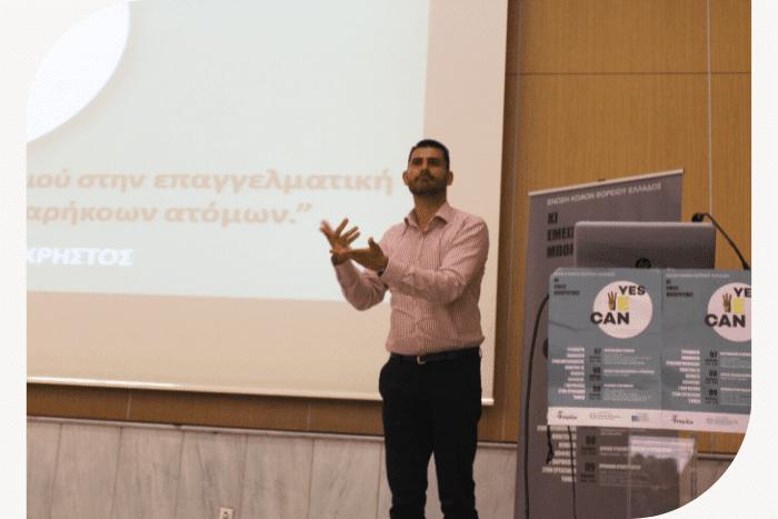 Ο Χρήστος Γεωργοκωστόπουλος γράφει ιστορία στην Ελλάδα: Ο πρώτος κωφός διδάκτορας στις Θεωρητικές Επιστήμες 2 gerogokostopoulos anazhtwntas thesi se enan akouokentriko kosmo