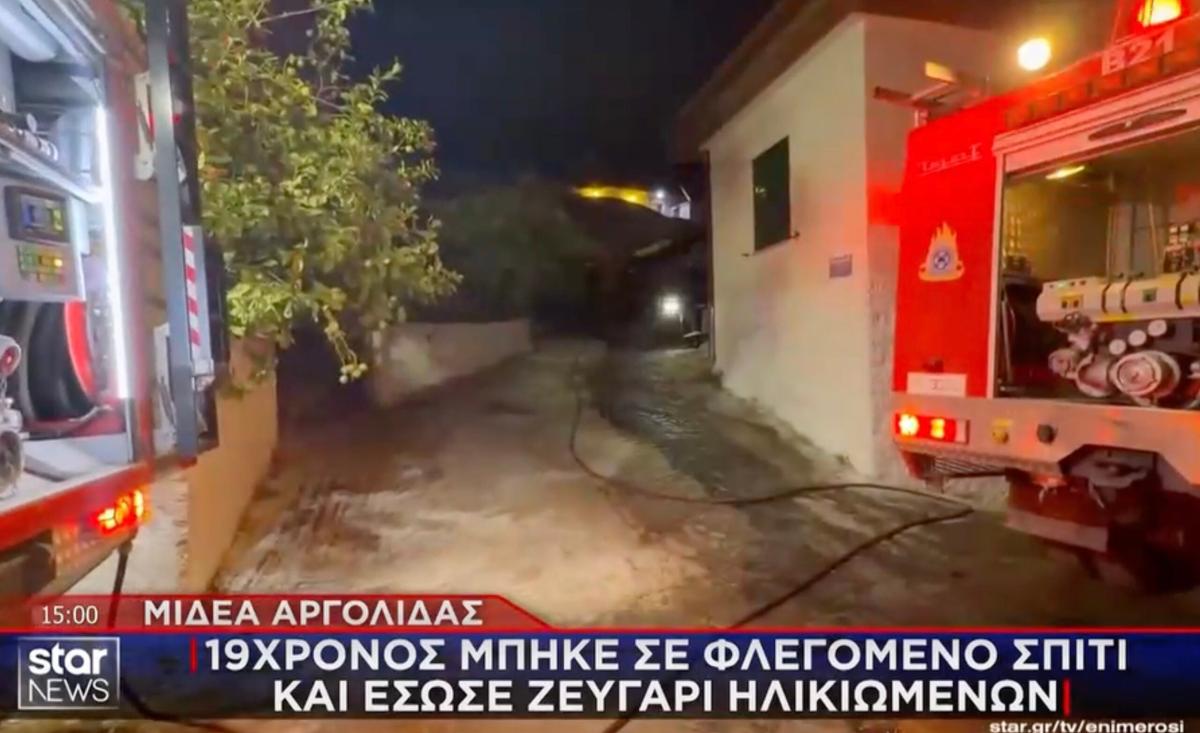 Νεαρός στην Αργολίδα μπούκαρε χωρίς δεύτερη σκέψη μέσα σε σπίτι που καιγόταν και έσωσε ηλικιωμένο ζευγάρι από τις φλόγες 2 stigmiotypo othonis 2026 08 27 20.25.33 scaled