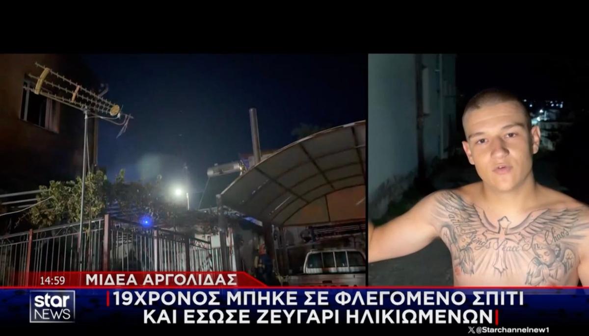 Νεαρός στην Αργολίδα μπούκαρε χωρίς δεύτερη σκέψη μέσα σε σπίτι που καιγόταν και έσωσε ηλικιωμένο ζευγάρι από τις φλόγες 3 stigmiotypo othonis 2026 08 27 20.25.43 scaled