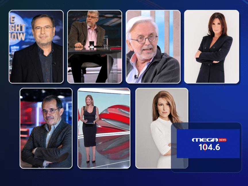Με 42 δυνατά ονόματα: Αυτές είναι οι φωνές στο νέο ραδιόφωνο του Mega - Από τον Παύλο Τσίμα έως τη Ράνια Τζίμα 1 mega news 1046 gallery 863x647 1