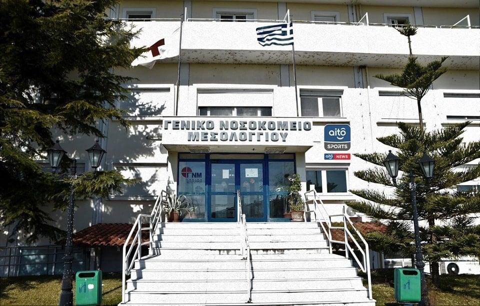 Νεκρός 48χρονος αναισθησιολόγος μέσα στο νοσοκομείο μετά από εφημερία 1 aito nosokomeio