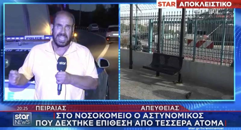 Σοκ στον Πειραιά - Τέσσερα άτομα ξυλοκόπησαν αστυνομικό σε στάση λεωφορείου 2 stigmiotypo othonis 2026 08 31 02.00.17 scaled