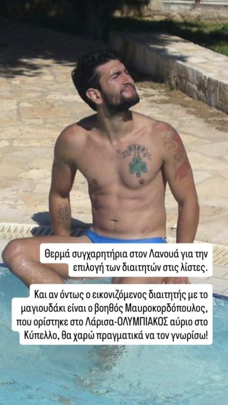 Αλλαγή βοηθού στο ματς του Ολυμπιακού μετά από καταγγελία Καραπαπά! (ΦΩΤΟ)