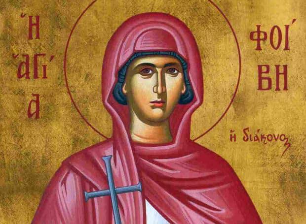 Σήμερα γιορτάζει ο σπουδαίος Άγιος που αφού τον βασάνισαν φρικτά, τελικά τον αποκεφάλισαν 3 agia foivi