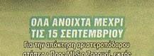Δεν τελείωσε με τη μεταγραφή Ουναΐ ο Παναθηναϊκός - Φέρνει κι άλλον παίκτη!