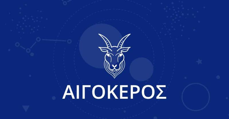 Αuτό είναι το πιο άκαρδο ζώδιο από όλα – Τα συναισθήματα των άλλων δεν το αφορούν στο ελάχιστο 2 aigokeros og