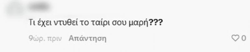 «Τι φοράει ο άλλος, πού τον πας έτσι;»: Όλοι κράζουν την Ιωάννα Τούνη, ανέβασε βίντεο τον σύντροφό της κι όλοι σχολιάζουν αυτά που φοράει 3 71