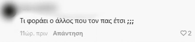 «Τι φοράει ο άλλος, πού τον πας έτσι;»: Όλοι κράζουν την Ιωάννα Τούνη, ανέβασε βίντεο τον σύντροφό της κι όλοι σχολιάζουν αυτά που φοράει 6 73