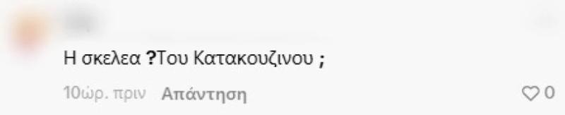 «Τι φοράει ο άλλος, πού τον πας έτσι;»: Όλοι κράζουν την Ιωάννα Τούνη, ανέβασε βίντεο τον σύντροφό της κι όλοι σχολιάζουν αυτά που φοράει 7 74