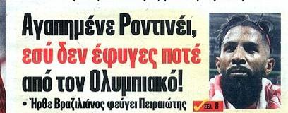 Ο Πρωταθλητής αποχαιρέτισε Ροντινέι: “Ήρθες Βραζιλιάνος, έφυγες Πειραιώτης”
