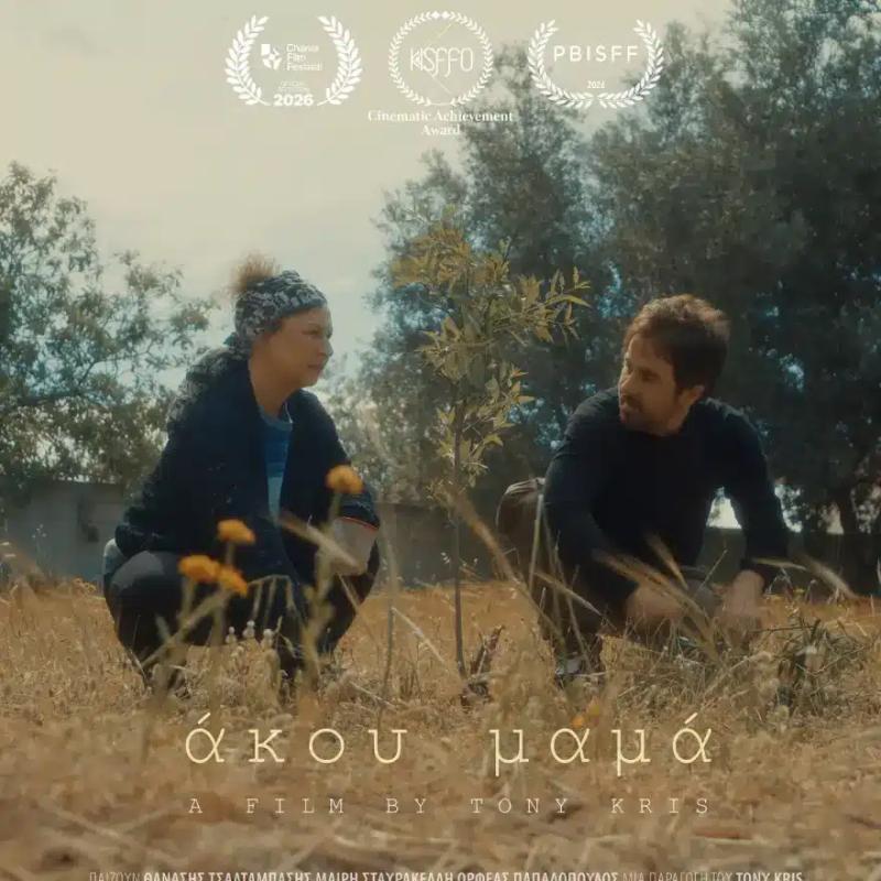 Ο Θανάσης Τσαλταμπάσης απέσπασε το βραβείο Α’ Ανδρικού Ρόλου για την ταινία «Άκου μαμά» 6 snapinsta to 794818246 18147679669539100 8437200187563023534 n 1