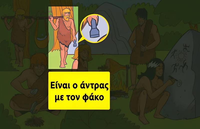 Ποιος από τη φωτογραφία έρχεται από το μέλλον; 3 3