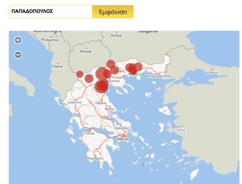 Από πού κρατάει η σκούφια μας – Πληκτρολογήστε το επώνυμό σας και βρείτε από πού κατάγεστε 2 stigmiotypo othonis 2026 05 21 21.38.30