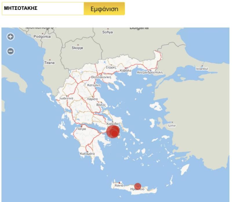 Από πού κρατάει η σκούφια μας – Πληκτρολογήστε το επώνυμό σας και βρείτε από πού κατάγεστε 4 stigmiotypo othonis 2026 05 21 21.38.56