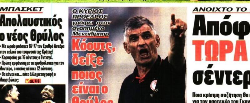 Στήριξη από τον Κύριο Πρόεδρο σε Μεντιλίμπαρ 