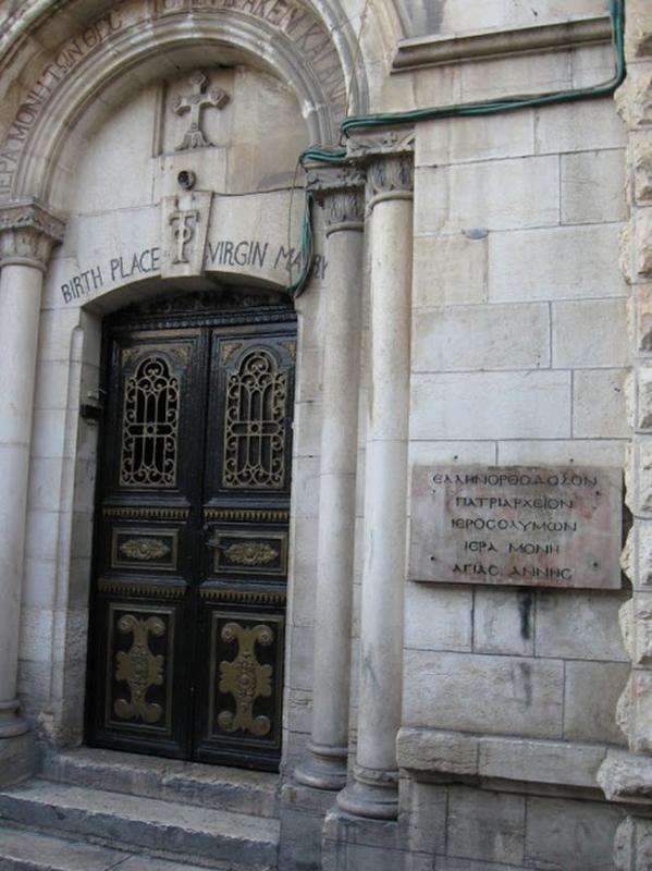Αuτό είναι το σπίτι που γεννήθηκε η Παναγία μας 1 2 1