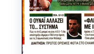 Ο Ουναΐ αλλάζει το... σύστημα του Παναθηναϊκού!