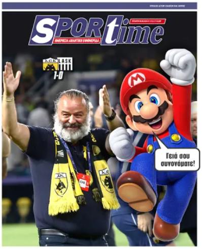 Πρωτοσέλιδο με Super Mario Ηλιόπουλο (ΦΩΤΟ)